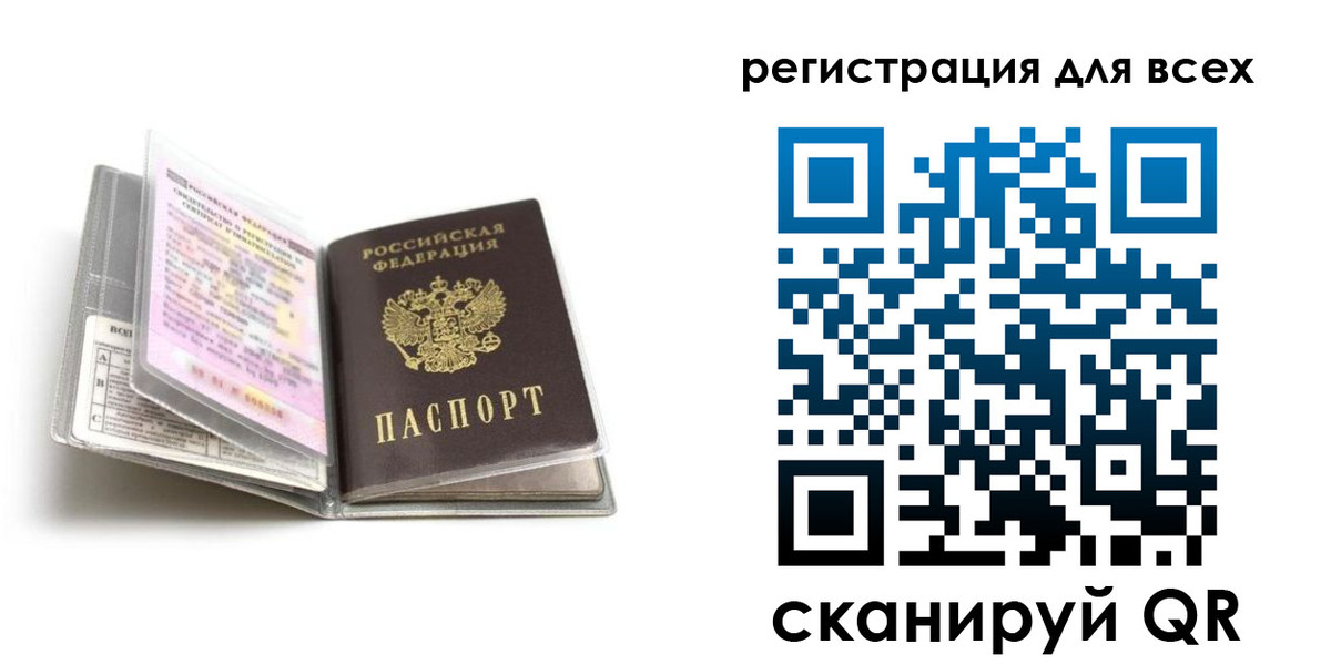 регистрация в Тавде