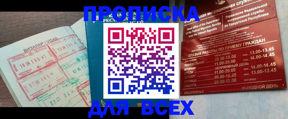 временная регистрация поиск в Тавде