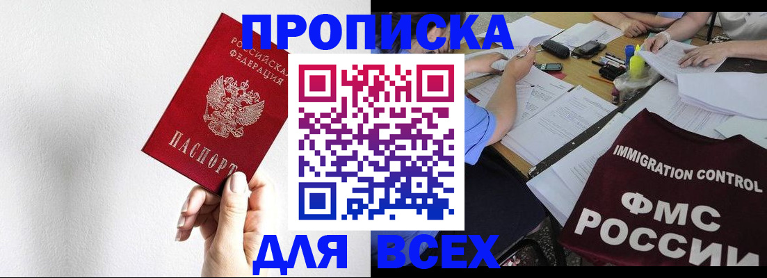 прописка паспорт в Тавде