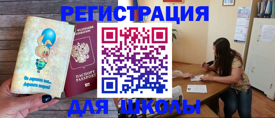 временная регистрация 2025 в Тавде