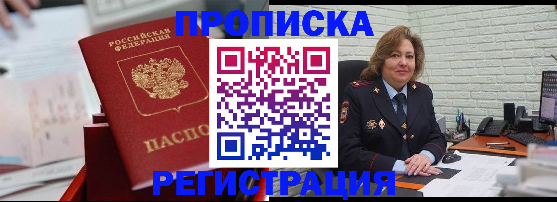 прописка для военкомата в Тавде