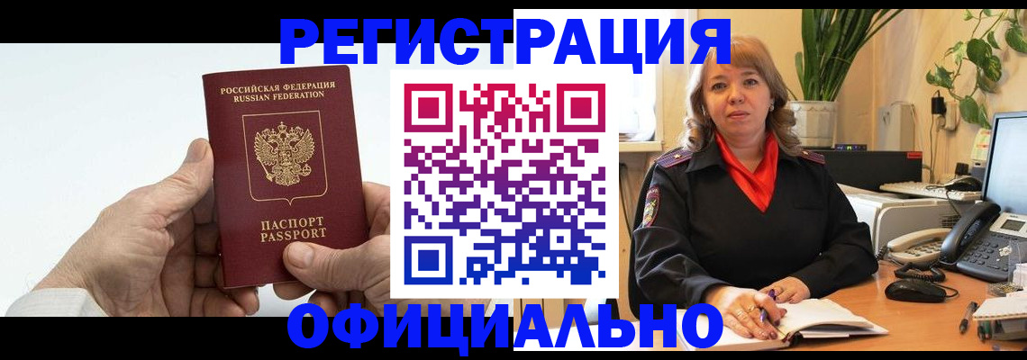 прописка гарантия в Тавде