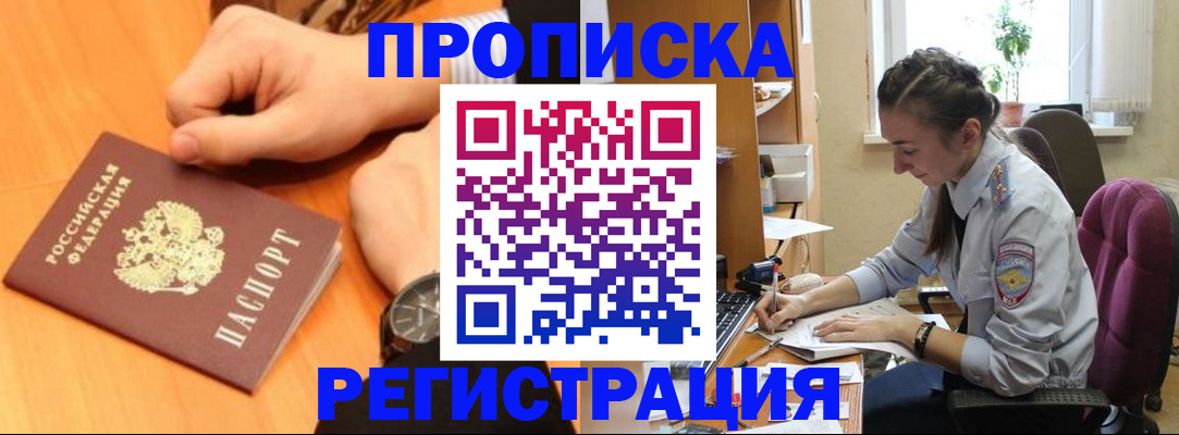прописка для военкомата в Тавде