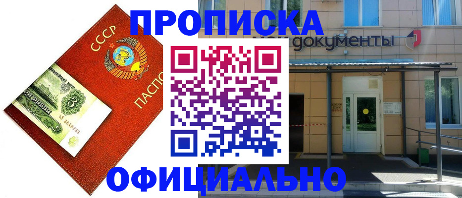 прописка для школы в Тавде