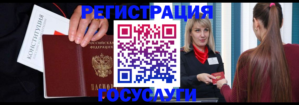 купить прописку в Тавде