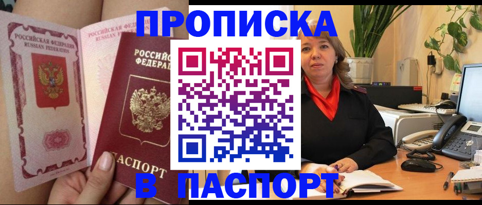 прописка поиск в Тавде