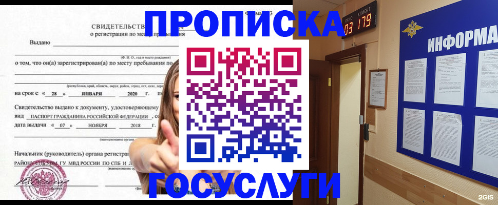 найти адрес прописки в Тавде