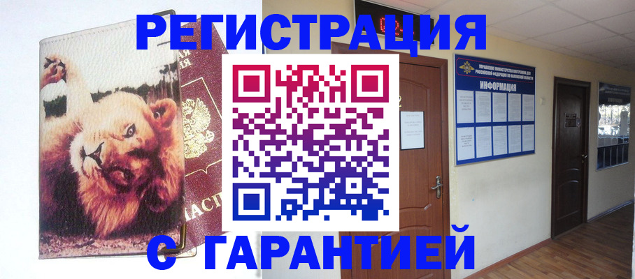регистрация для дет. сада в Тавде
