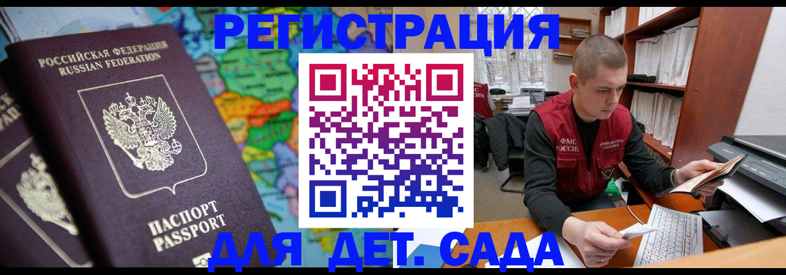 временная регистрация адрес в Тавде