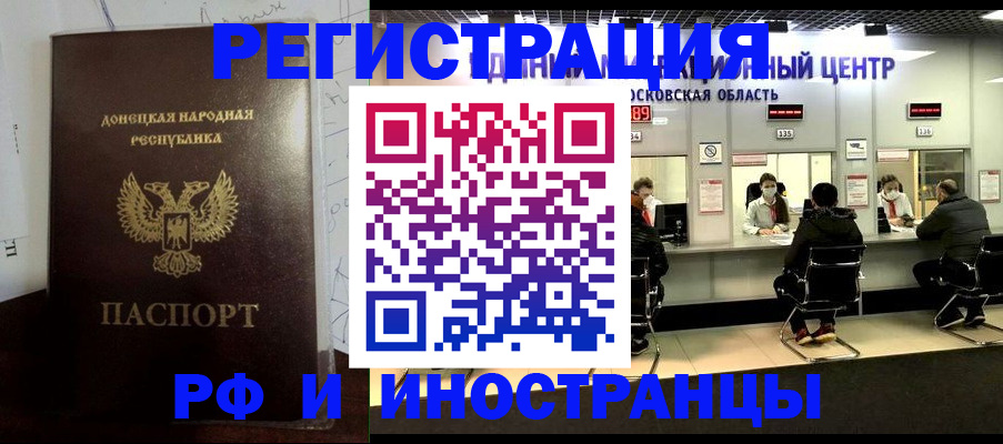 прописка от собственника в Тавде