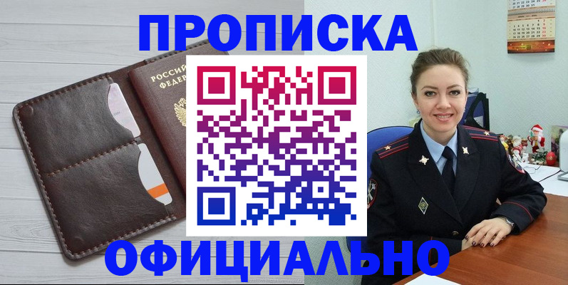 прописка в Тавде